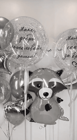 Композиция из шаров "Енотик"