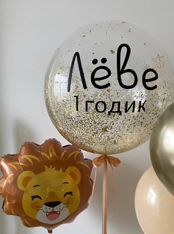 Композиция из шаров "Львенок"