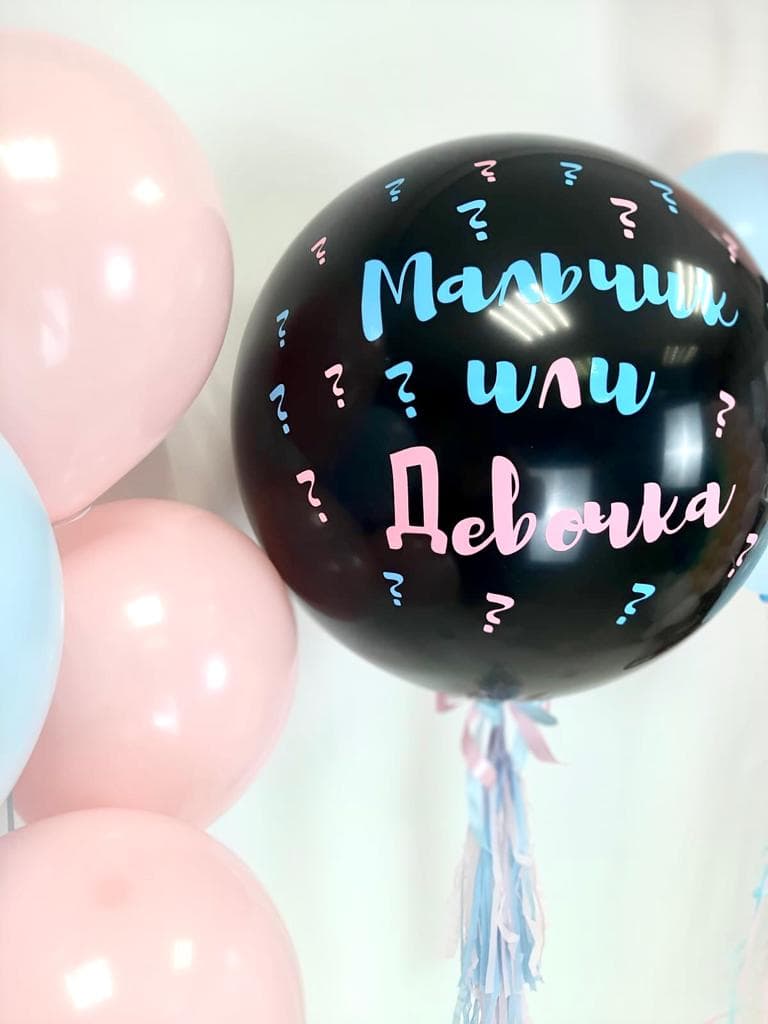 Композиция из шаров "Мальчик/Девочка"