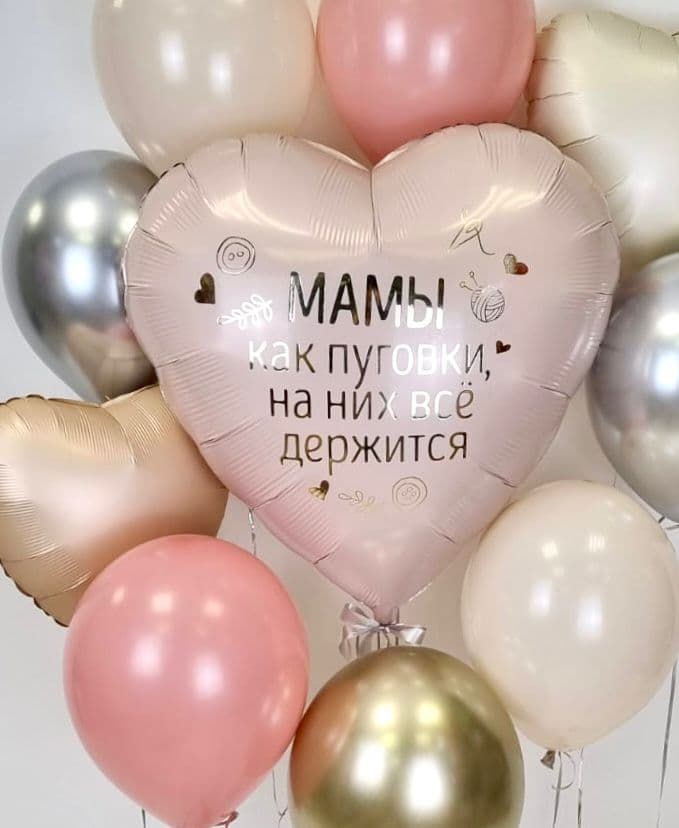 Композиция из Шаров на грузах «Для мамы»