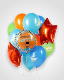 Композиция из шаров на грузах "Мужчина мечты"