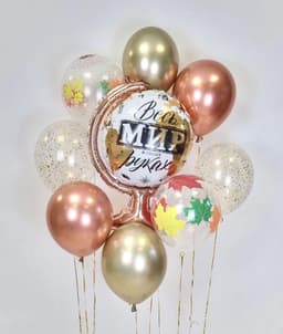 Композиция из шаров на грузах "Весь мир"