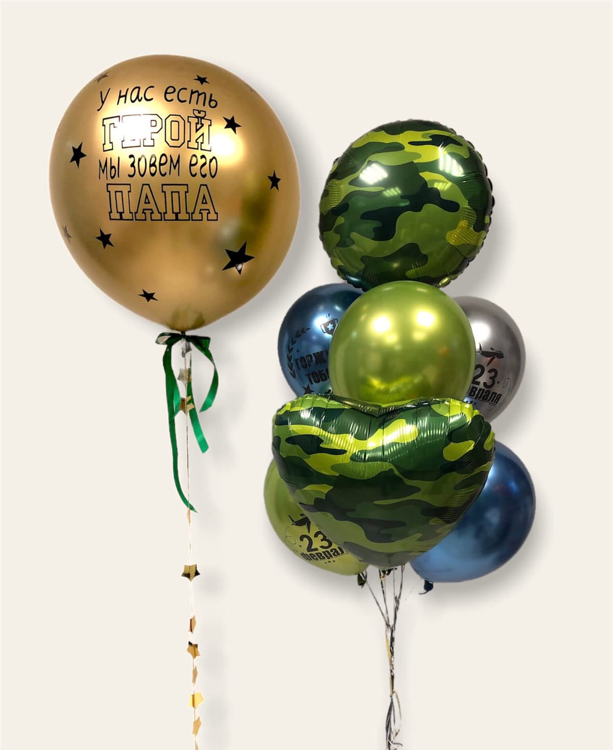 Композиция из шаров "Настоящему мужчине 2"