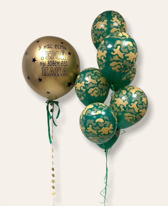 Композиция из шаров "Настоящему мужчине 3" Композиция из шаров "Настоящему мужчине 3"