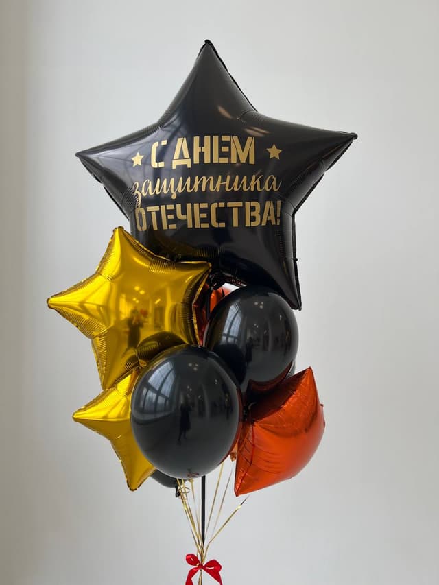 Композиция из шаров «С Днем Защитника» Композиция из шаров «С Днем Защитника»