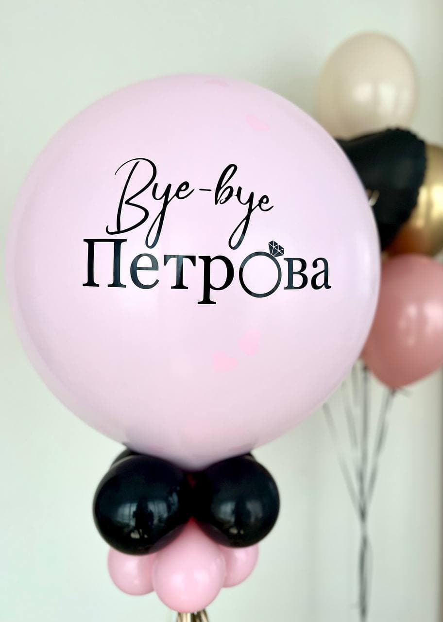 Композиция из шаров с воздухом "Розовый напиток”
