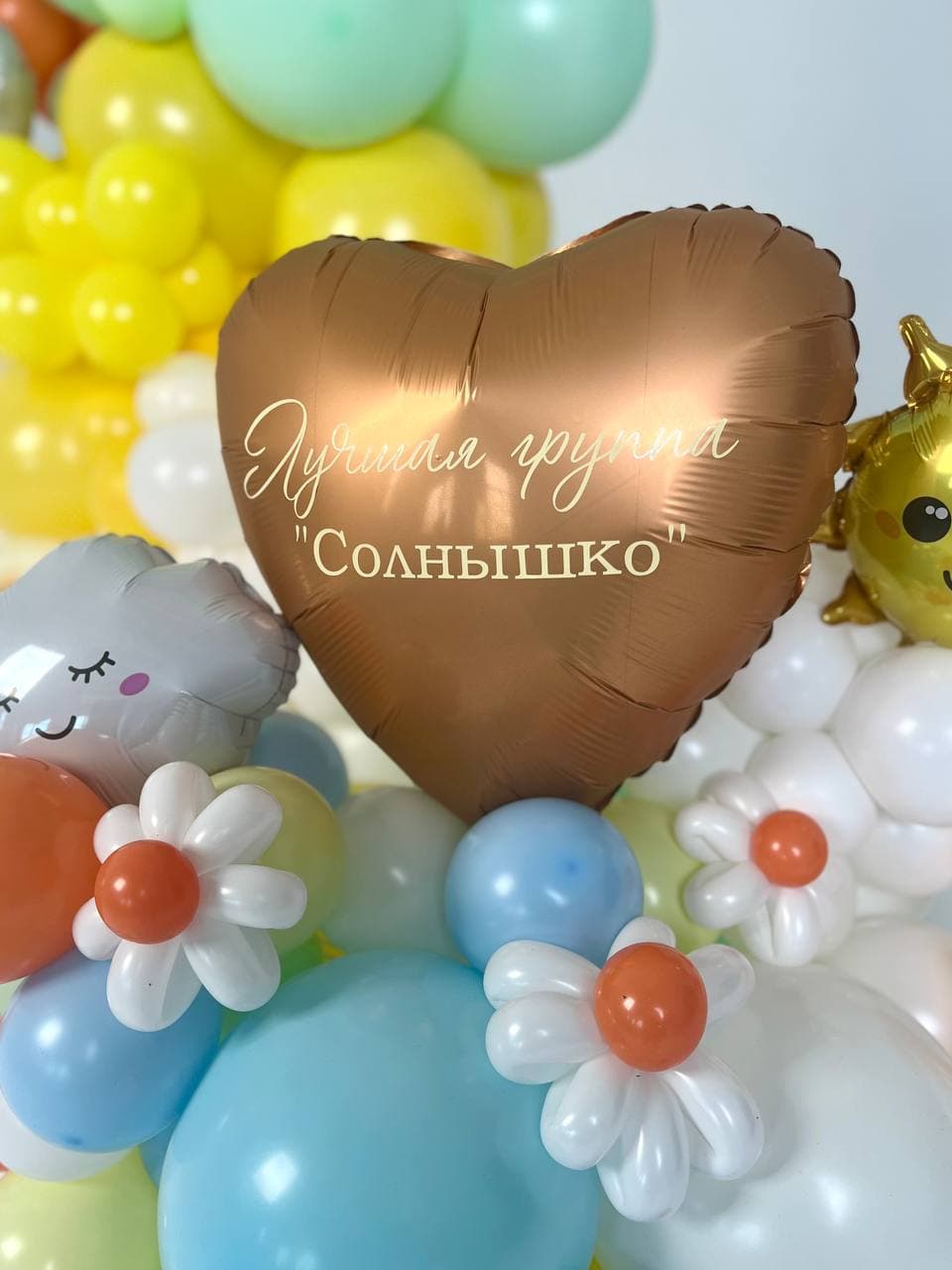 Композиция из шаров с воздухом «Солнышко и облачко»