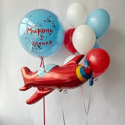 Композиция из Шаров «Самолетик»