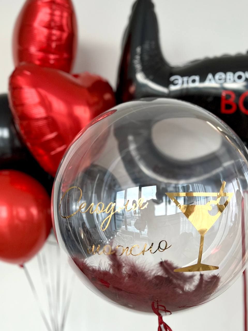 Композиция из шаров «Сегодня можно все»