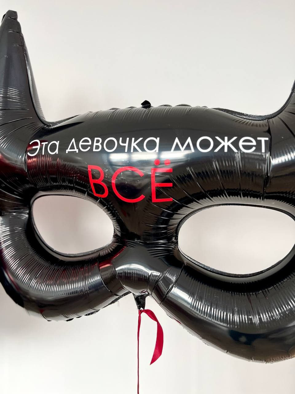 Композиция из шаров «Сегодня можно все»