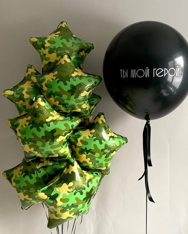 Композиция из шаров «Ты мой герой» Композиция из шаров «Ты мой герой»