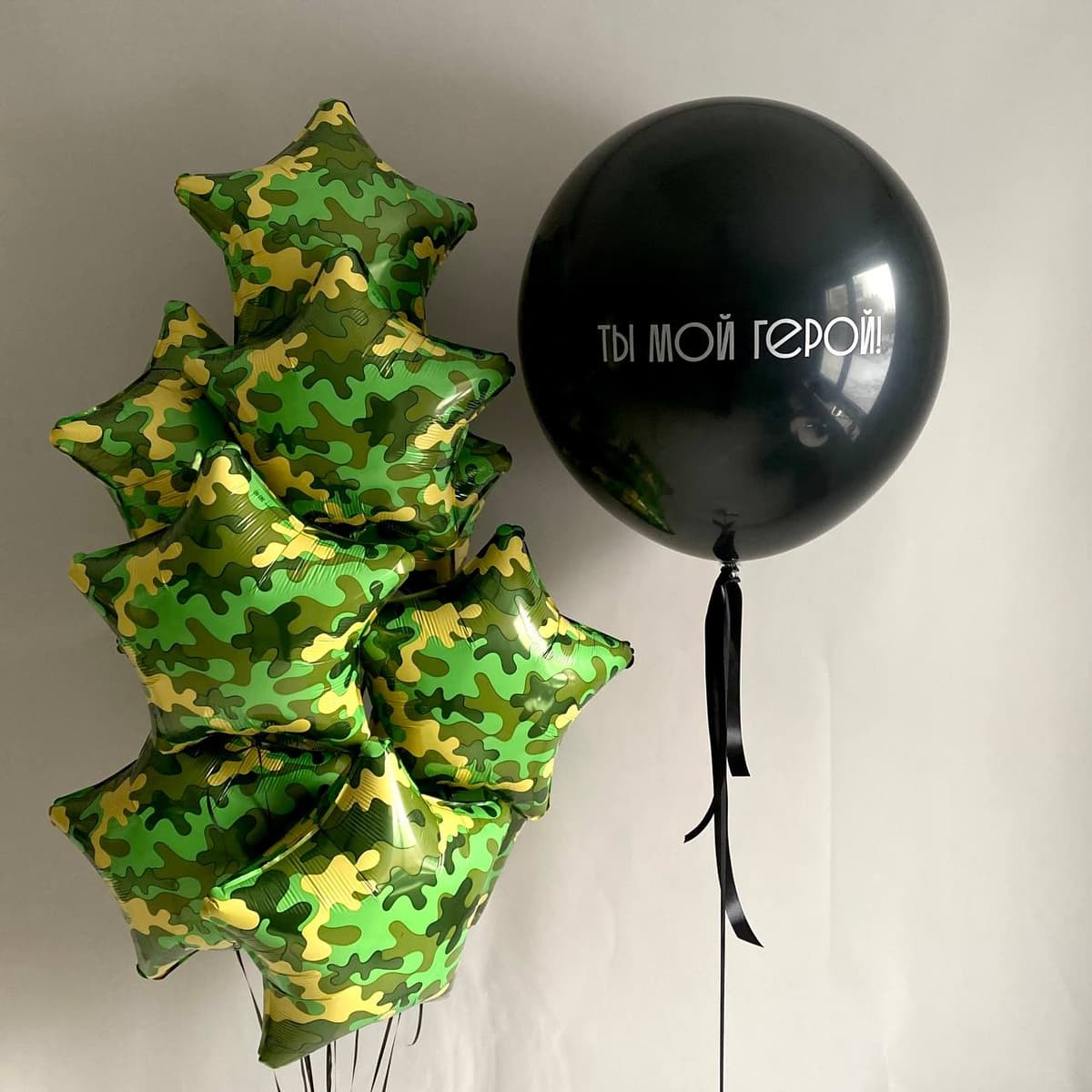 Композиция из шаров «Ты мой герой»