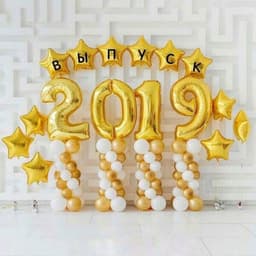 Композиция из шаров «Выпускной, цифры»