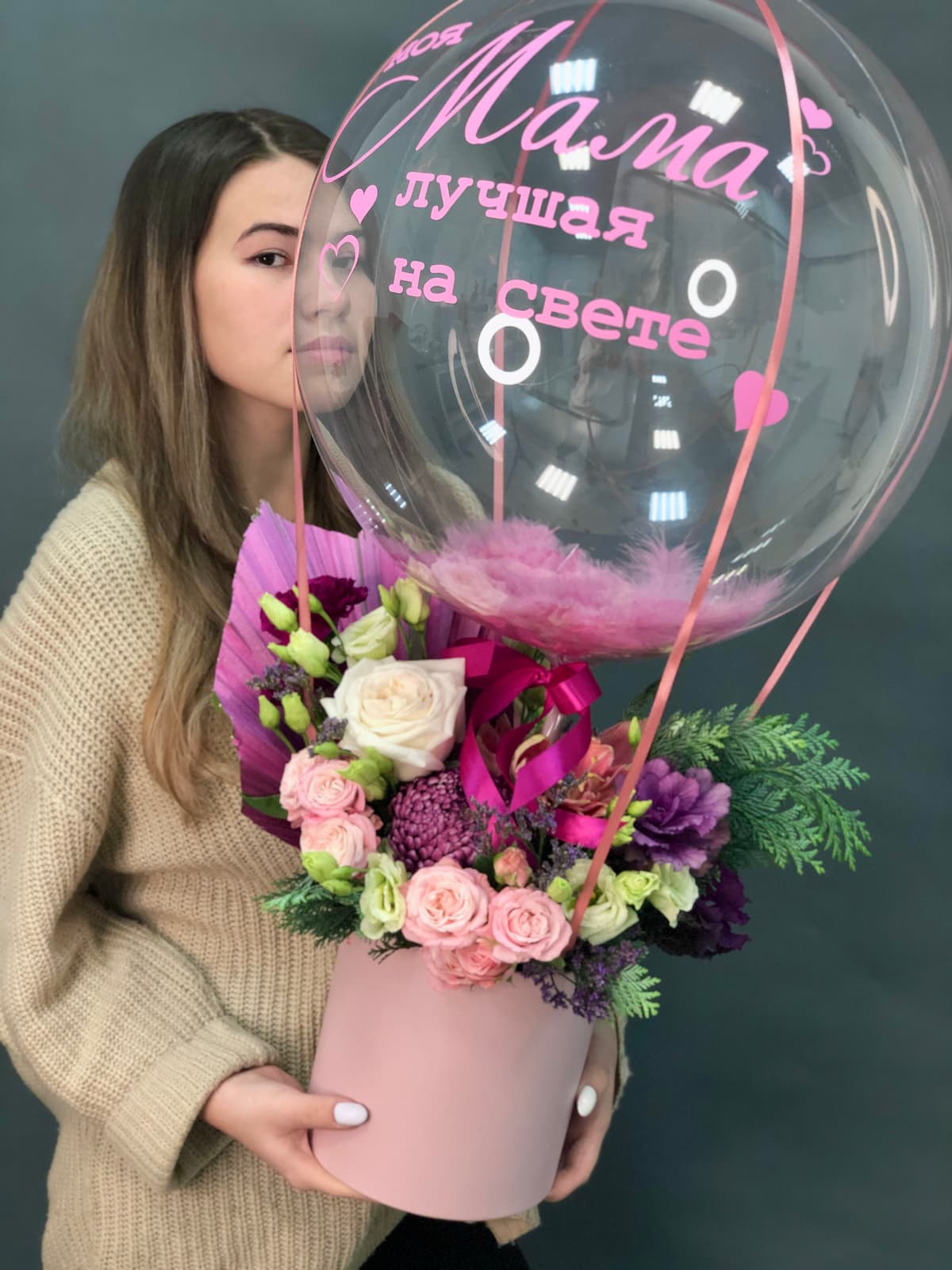 Композиция из цветов + шар bubbles с надписью "Моя мама лучшая на свете"