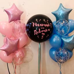 Композиция "Мальчик или девочка"