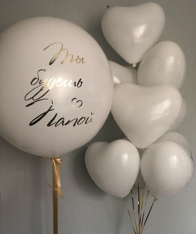 Композиция "Ты будешь папой"