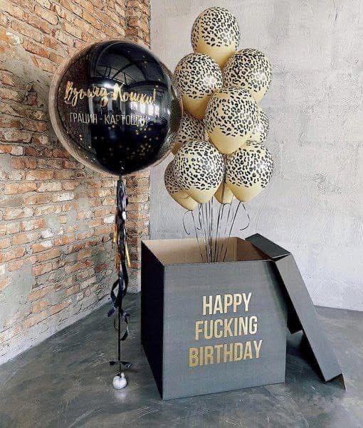 Коробка сюрприз "Happy Fucking Birthday" Коробка сюрприз "Happy Fucking Birthday"