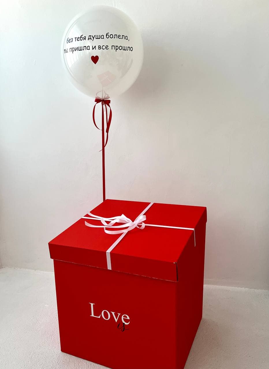 Коробка сюрприз «Love is love»