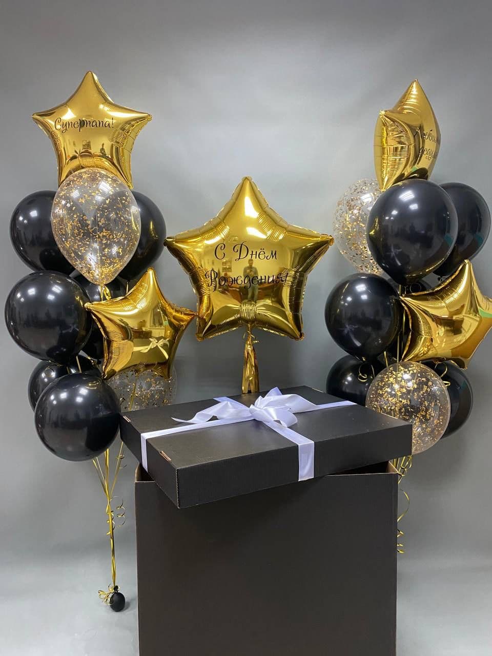 Коробка сюрприз "Лучшему мужчине"