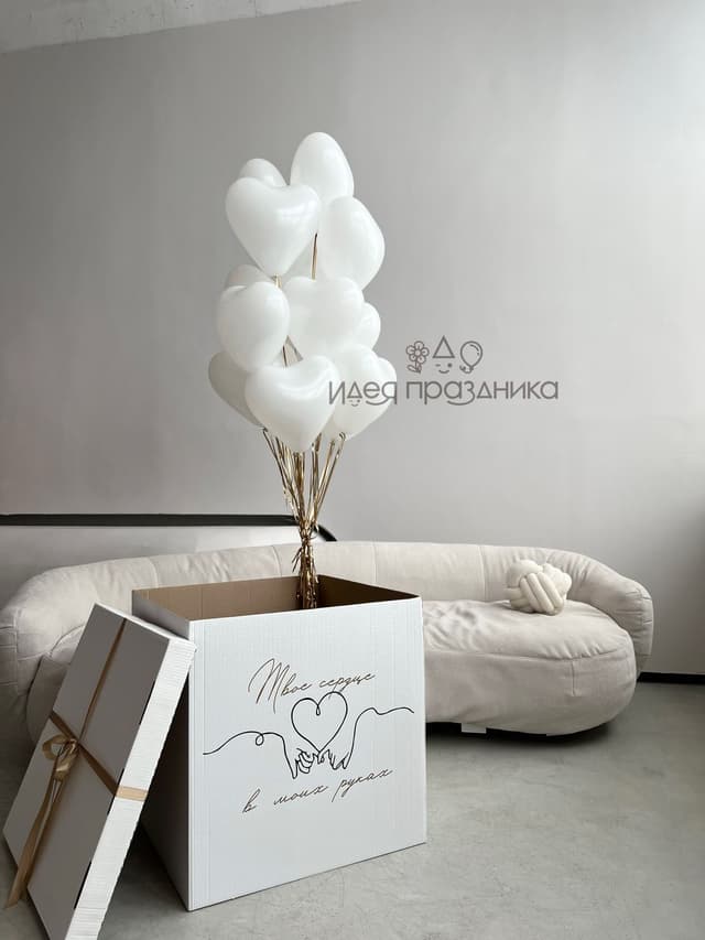 Коробка сюрприз с шарами «Твое сердце» Коробка сюрприз с шарами «Твое сердце»