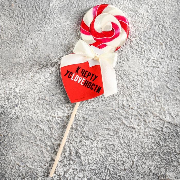 Леденец на палочке «К черту условности»: со вкусом клубники с шампанским, 15 г