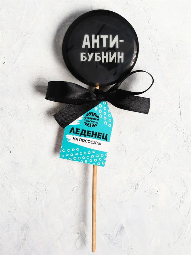 Леденец с печатью «Антибубнин», кола, 45 г Леденец с печатью «Антибубнин», кола, 45 г