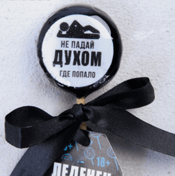 Леденец со злым предсказанием «Не падай духом», 25 г