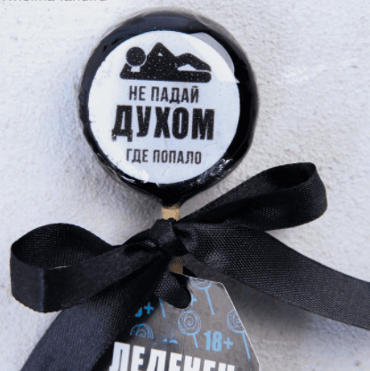 Леденец со злым предсказанием «Не падай духом», 25 г Леденец со злым предсказанием «Не падай духом», 25 г