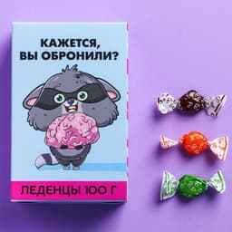 Леденцы «Кажется, вы обронили», со вкусом колы, 100 г