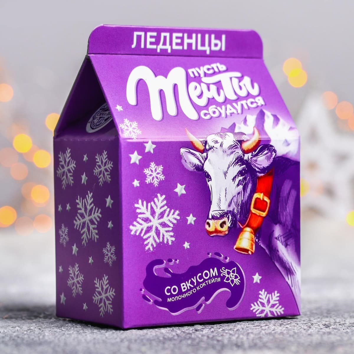 Леденцы «Мечты»: со вкусом ванильного коктейля, 120 г