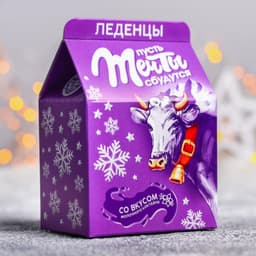 Леденцы «Мечты»: со вкусом ванильного коктейля, 120 г