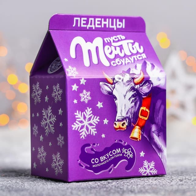 Леденцы «Мечты»: со вкусом ванильного коктейля, 120 г Леденцы «Мечты»: со вкусом ванильного коктейля, 120 г