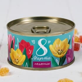 Леденцы «С 8 Марта», в консервной банке, 90 г