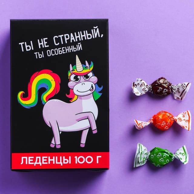 Леденцы «Ты не странный, ты особенный», со вкусом колы, 100 г Леденцы «Ты не странный, ты особенный», со вкусом колы, 100 г