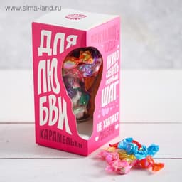 Леденцы в лампочке "Для любви" 50 г