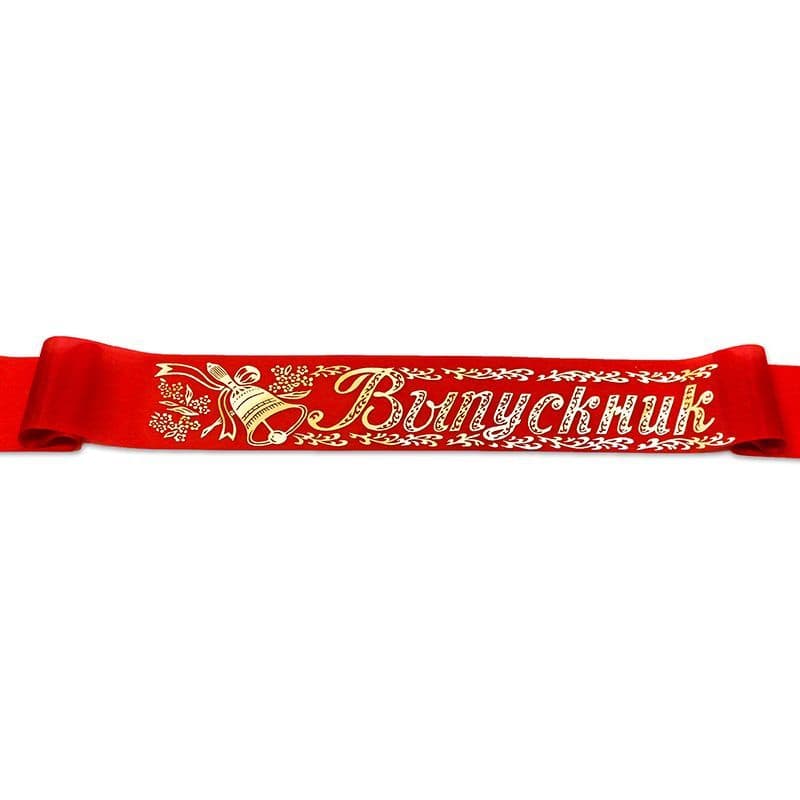 Лента "Выпускник", шёлк красный фольга, 1шт