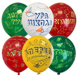 M 12"/30см Набор шаров ассорти Ура, Школа!