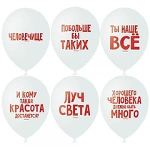 M 12"/30см Пастель (шелк) WHITE 2 ст. рис Хвалебные шарики