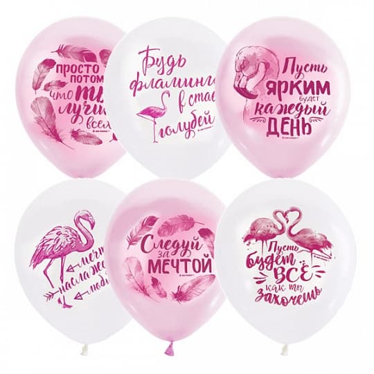 M 12"/30см PINK&WHITE (растр) 2 ст. Фламинго Пожелания M 12"/30см PINK&WHITE (растр) 2 ст. Фламинго Пожелания
