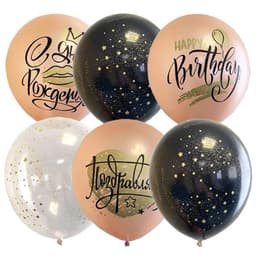 M 12"/30см С Днем рождения Rose Gold