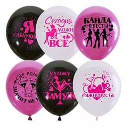 M 12"/30см (шелк) спец. Ассорти 2 ст. Для Девичника