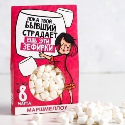 Маршмеллоу «Ешь эти зефирки», 50 г