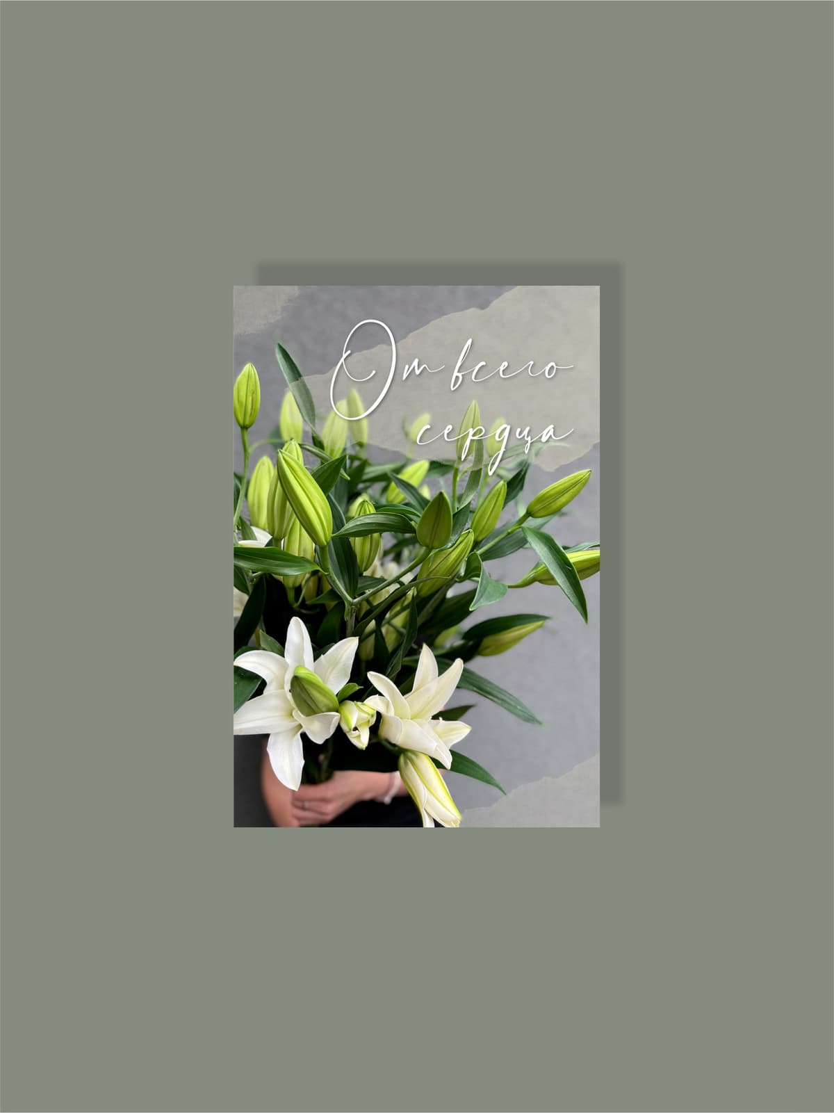 Мини открытка №6 "От всего сердца"