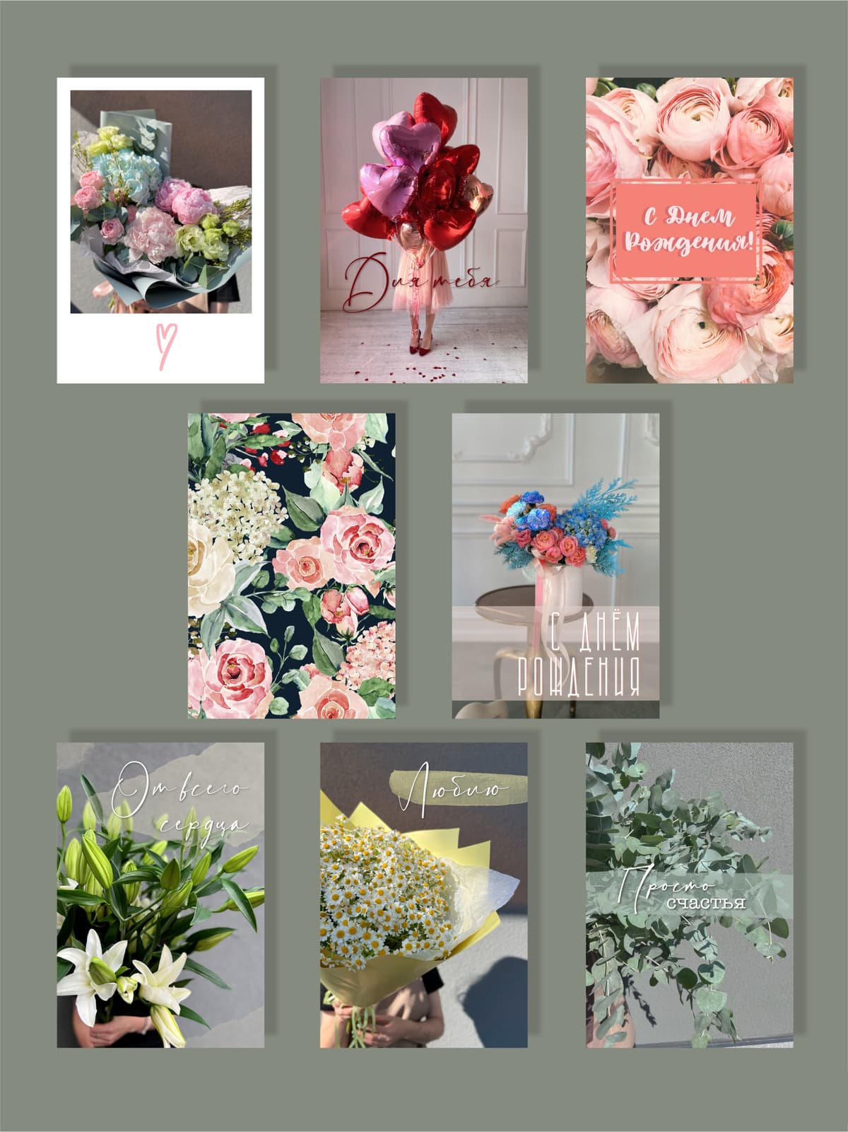 Мини открытка №8 "Просто счастья"