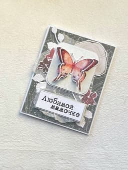 Мини открытка крафт(ручная работа) 41 Революционная
