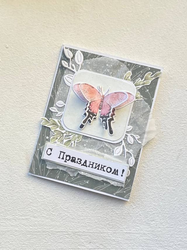 Мини открытка крафт(ручная работа) 43 Революционная Мини открытка крафт(ручная работа) 43 Революционная