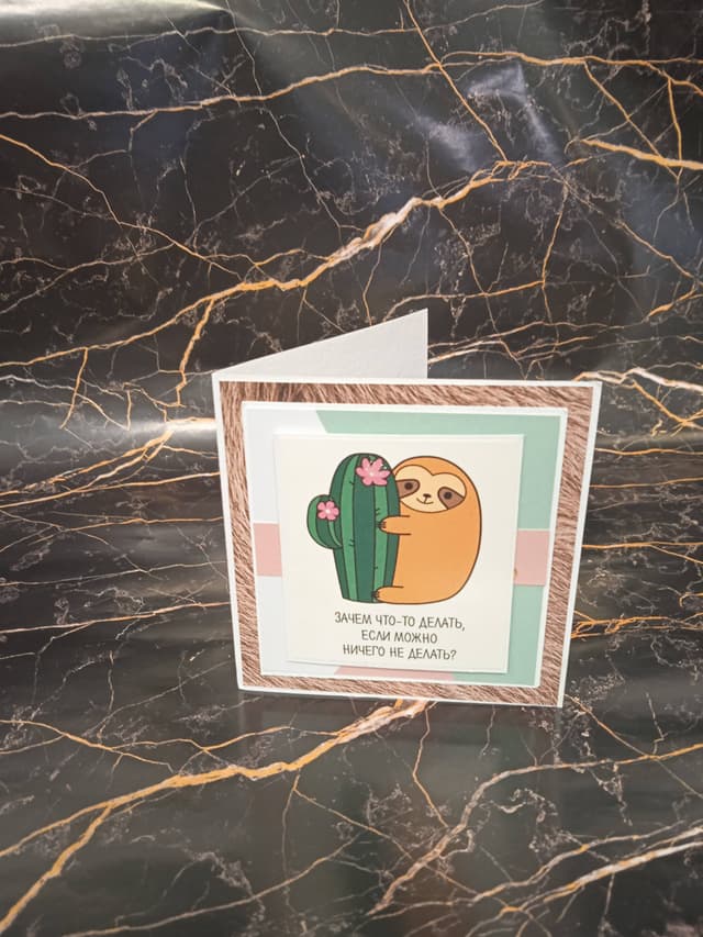 Мини открытка (ручной работы) 16 менделеева Мини открытка (ручной работы) 16 менделеева