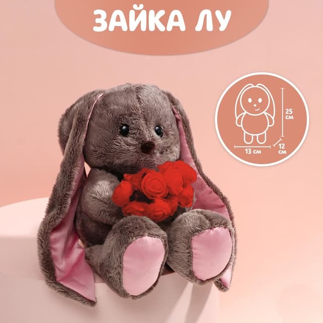 Мягкая игрушка «Джентльмен Lu», заяц Мягкая игрушка «Джентльмен Lu», заяц