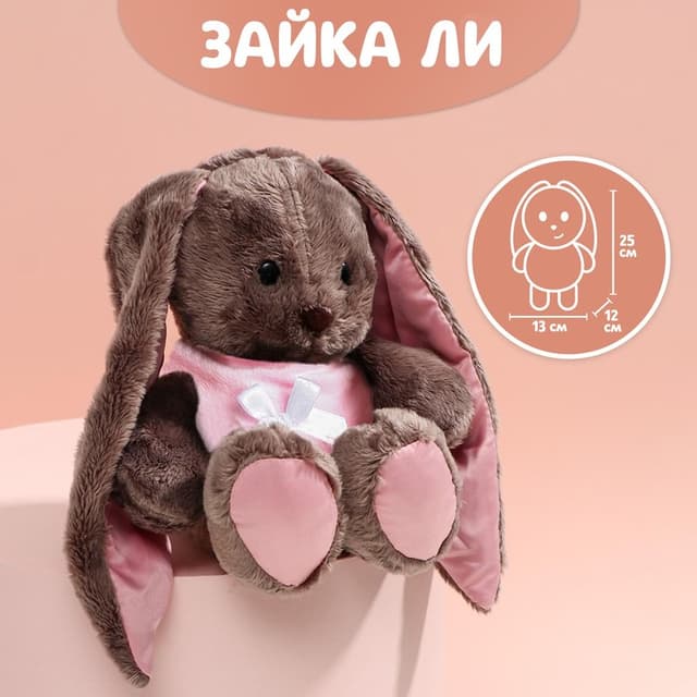Мягкая игрушка «Леди Li», зайка Мягкая игрушка «Леди Li», зайка