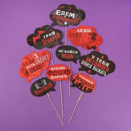 Набор фотобутафории "Halloween", 9 шт., 21х40 см